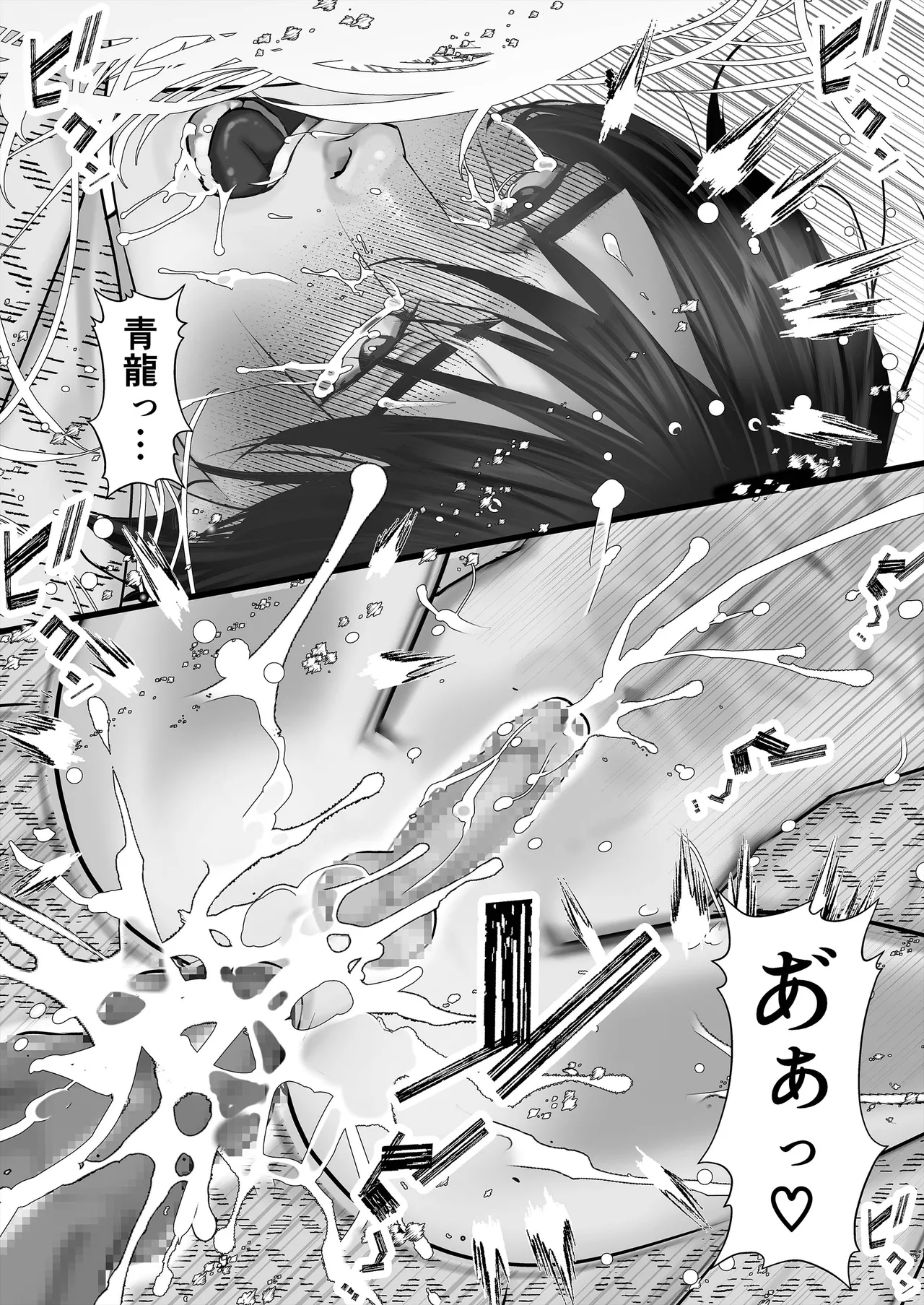 Gekirin 4 - Page 75