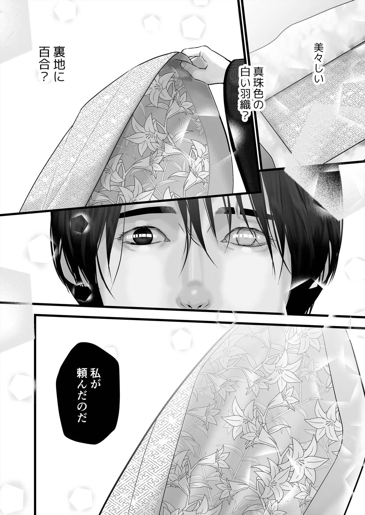 Gekirin 4 - Page 78