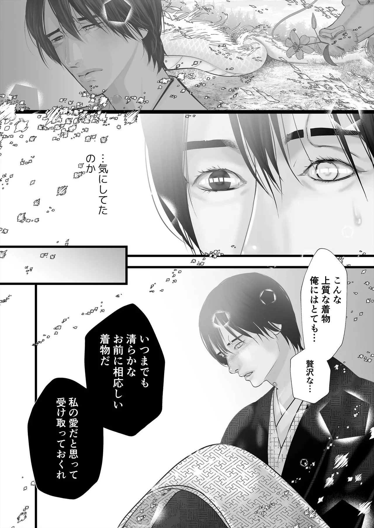 Gekirin 4 - Page 80