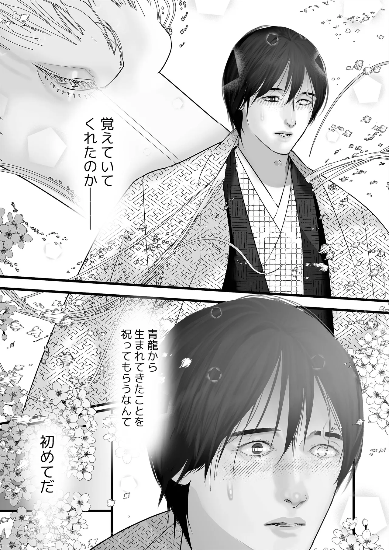 Gekirin 4 - Page 82