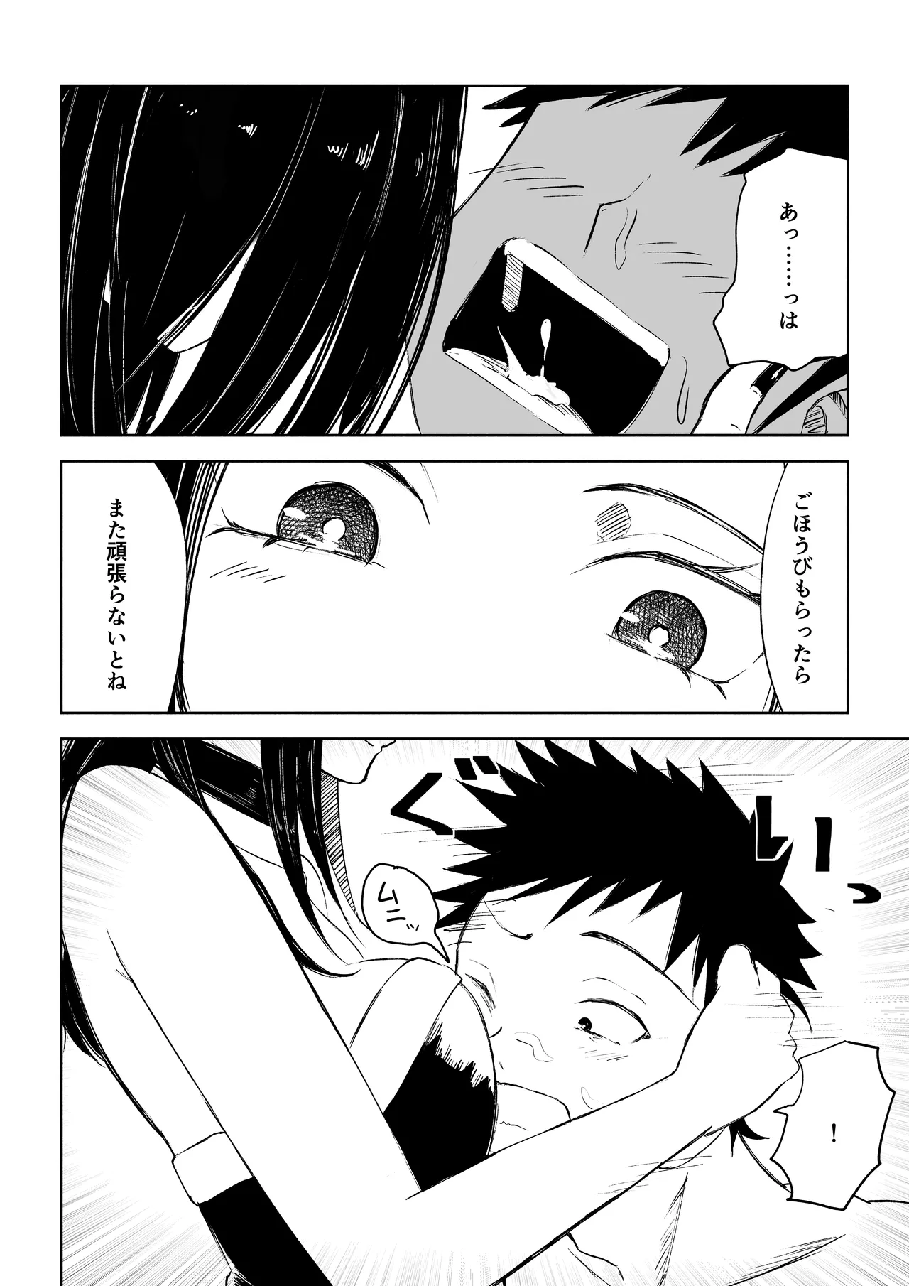[ROKI]年下彼女の飴(キス)と鞭(お仕置き)2 - Page 28