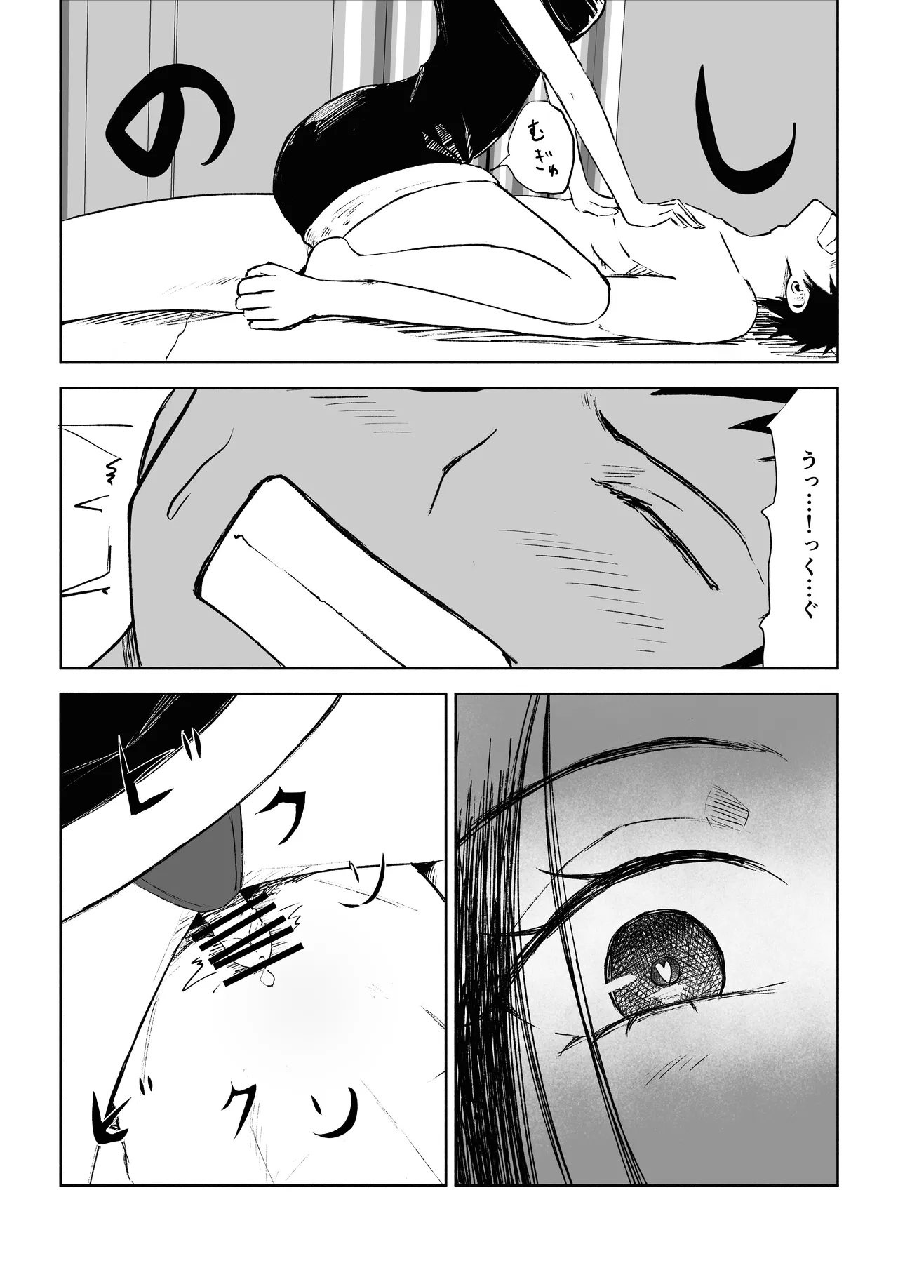 [ROKI]年下彼女の飴(キス)と鞭(お仕置き)2 - Page 34