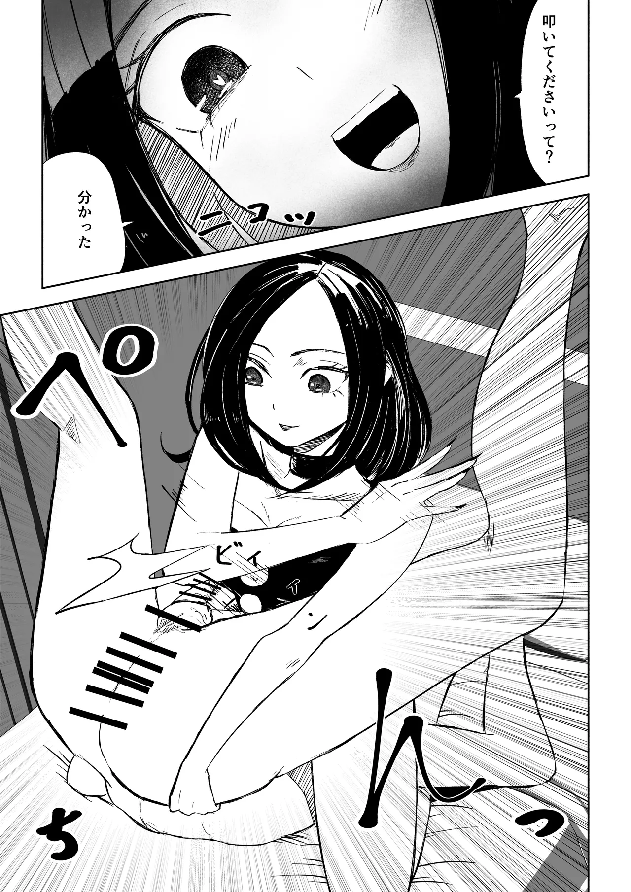 [ROKI]年下彼女の飴(キス)と鞭(お仕置き)2 - Page 45