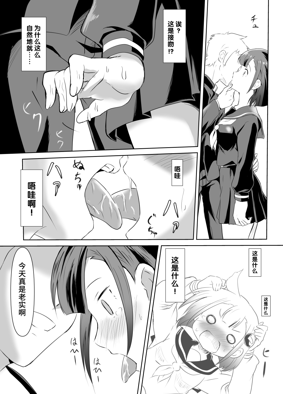 Kaeri Flower - Page 10