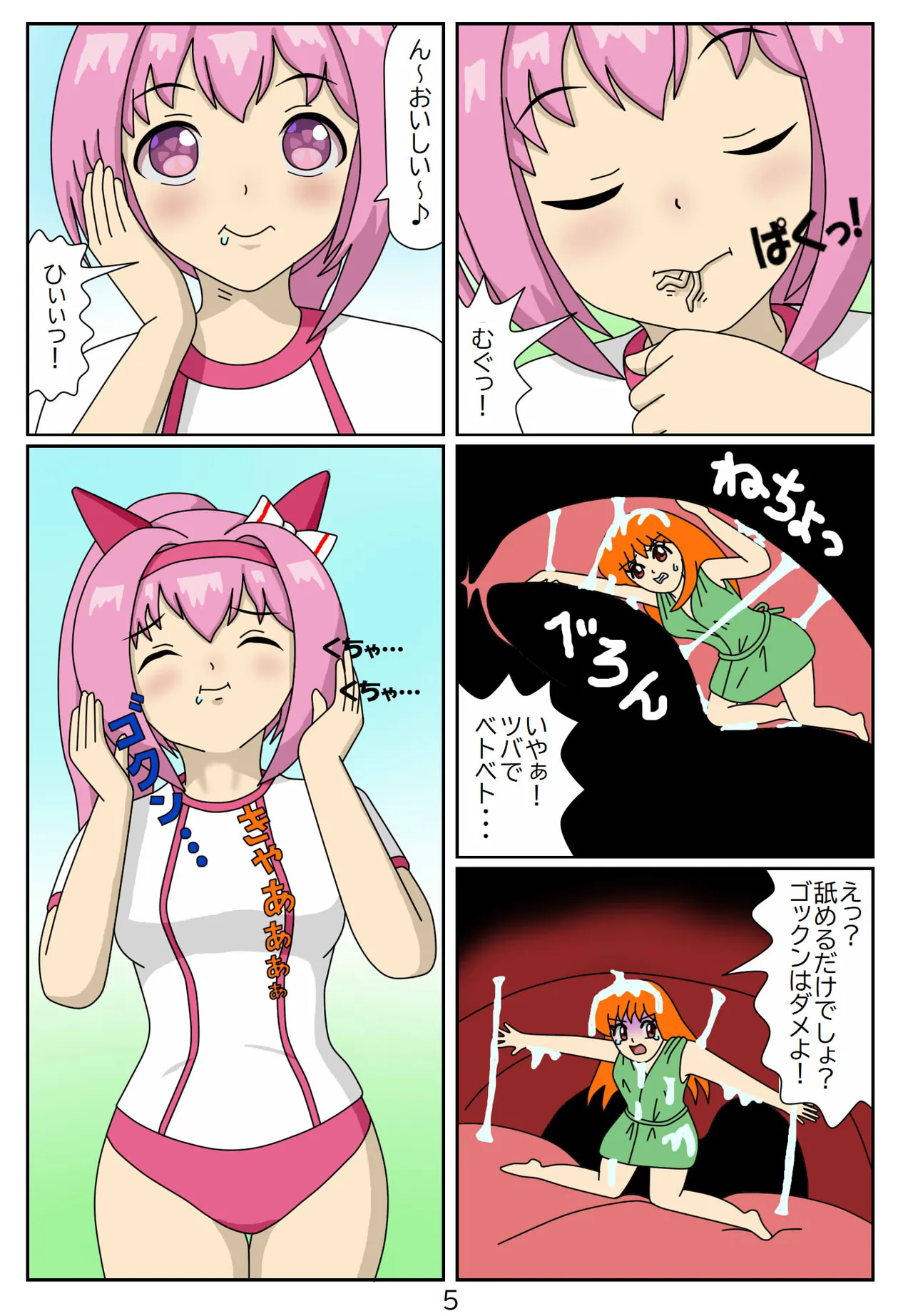 Kuware Trainer Hitomi-chan - Page 18