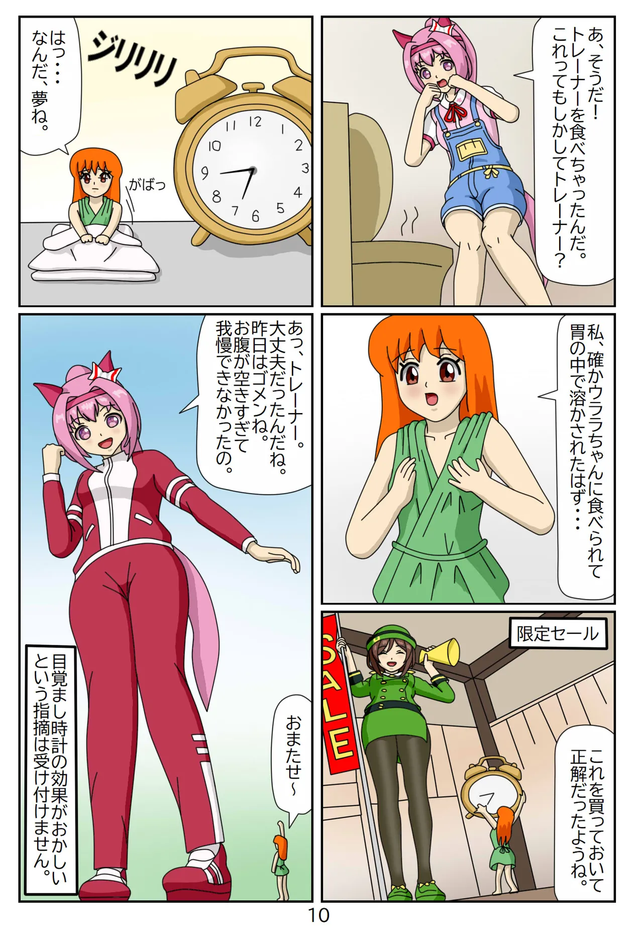 Kuware Trainer Hitomi-chan - Page 22
