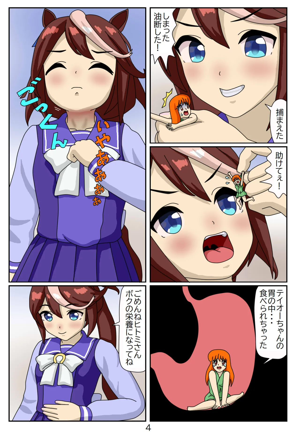 Kuware Trainer Hitomi-chan - Page 89
