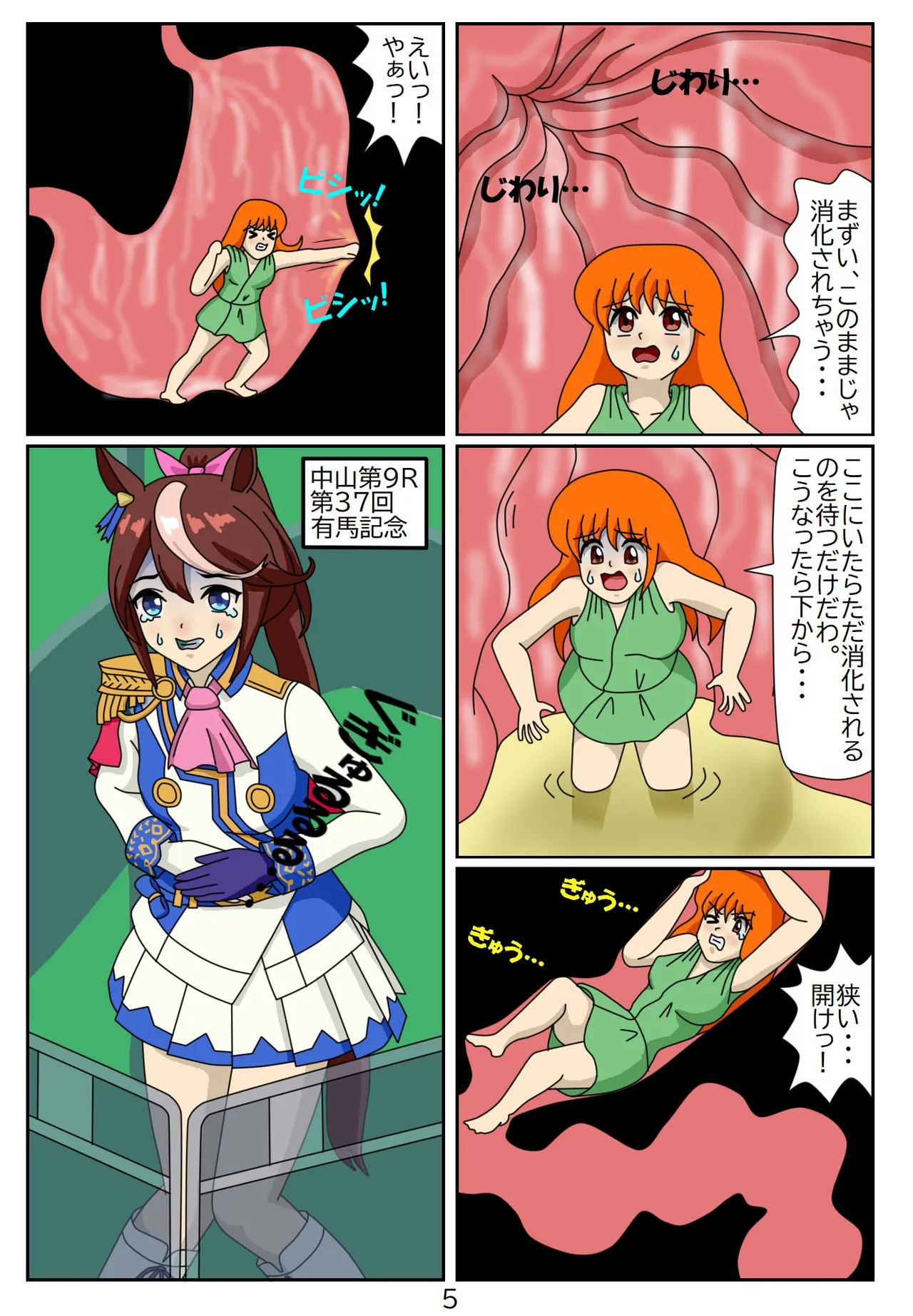Kuware Trainer Hitomi-chan - Page 90