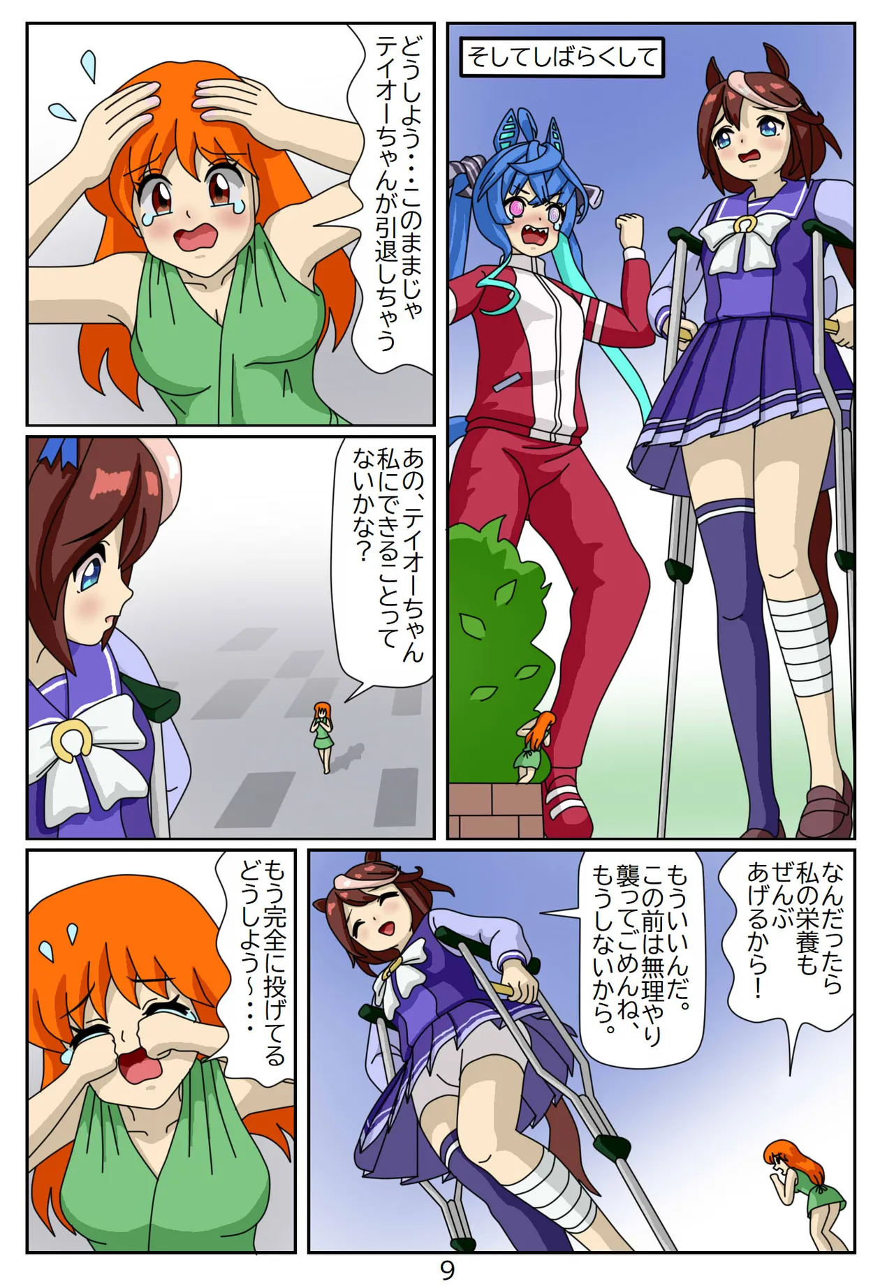 Kuware Trainer Hitomi-chan - Page 93