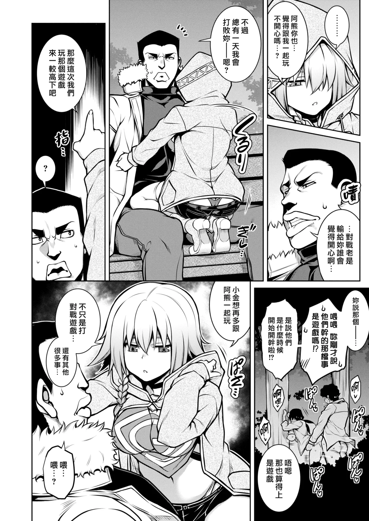 Tawawa Melt | 豐滿肢體交融 - Page 34