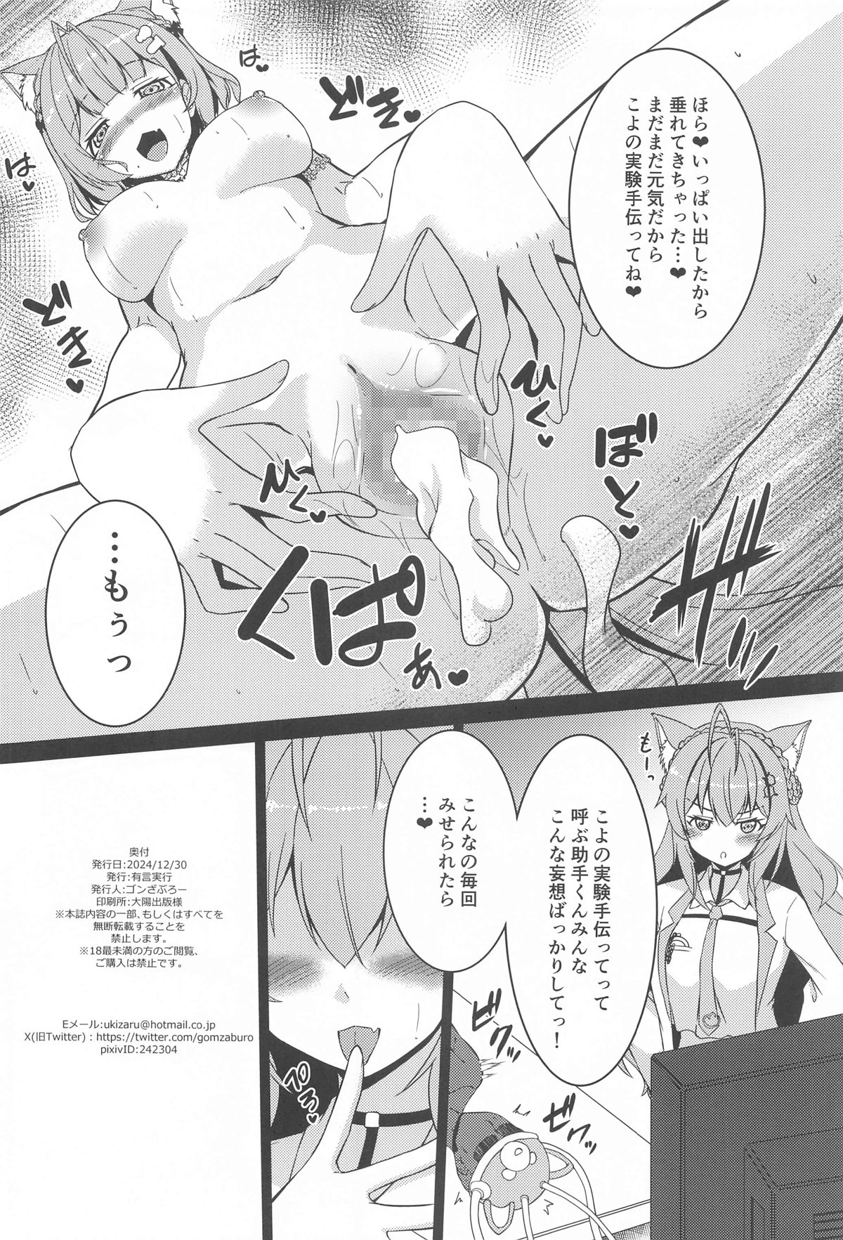 KOYO DUKUSHI - Page 25