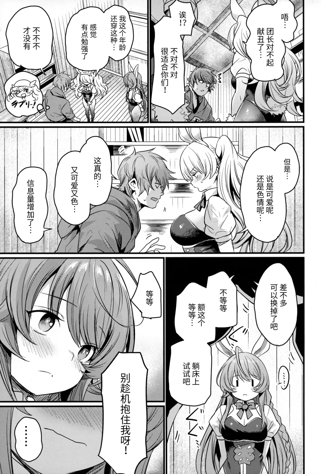 Preview page 4