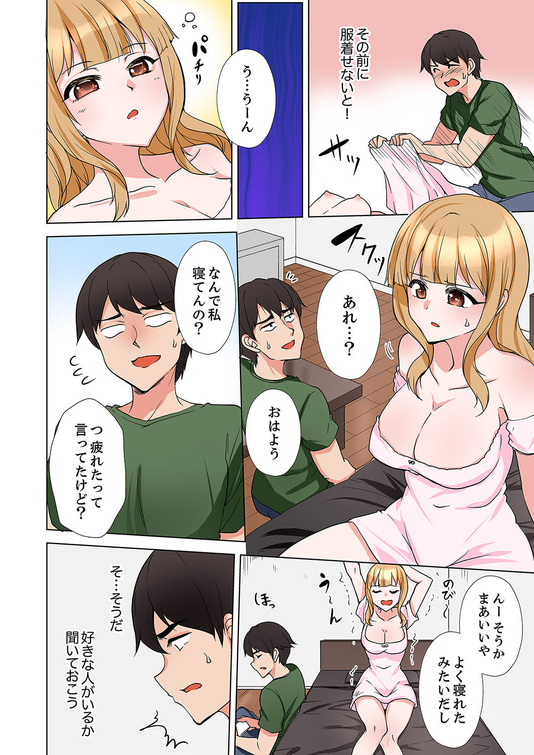 ラブポーション～即効性につき発情注意！【完全版】 - Page 116
