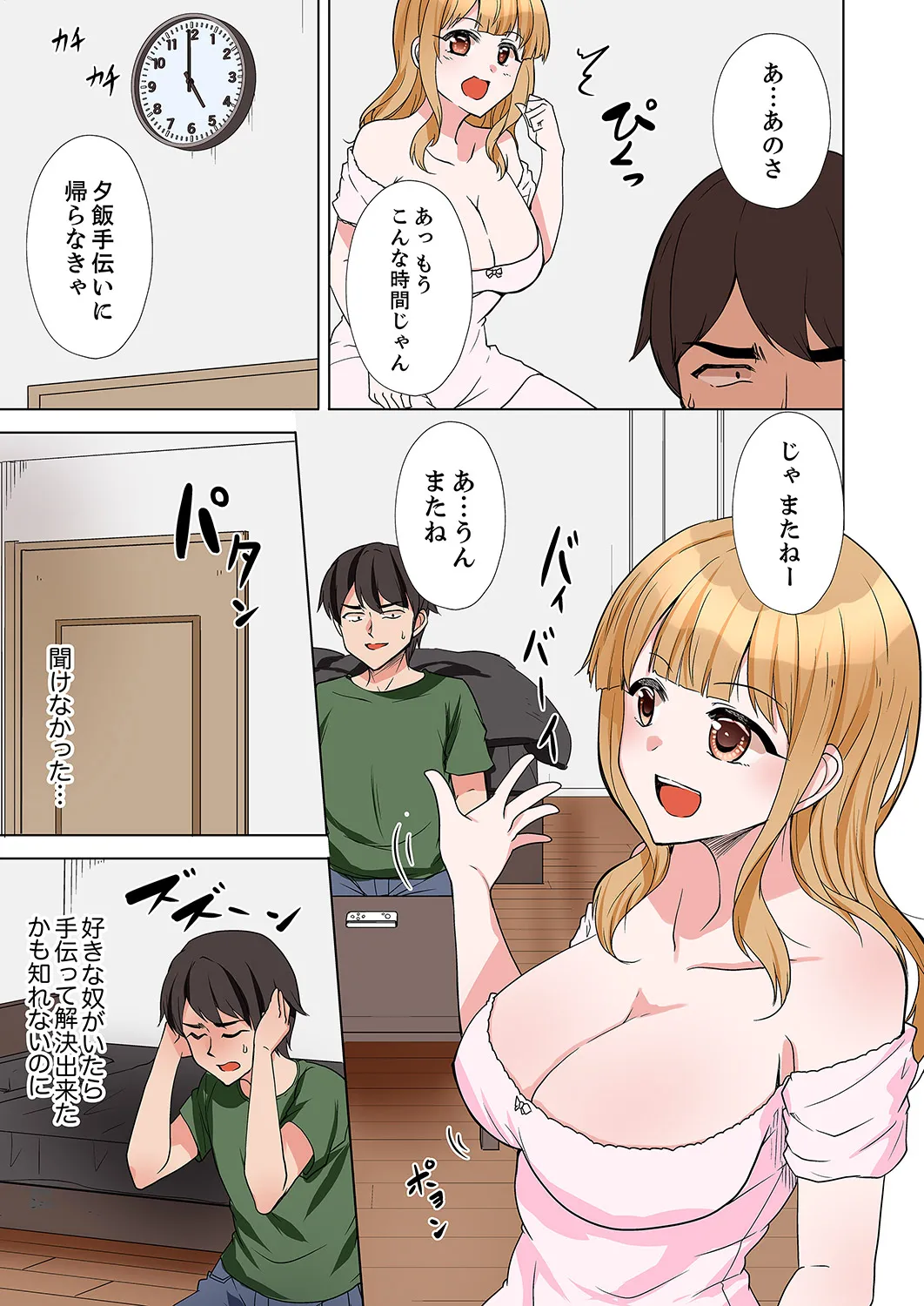 ラブポーション～即効性につき発情注意！【完全版】 - Page 117
