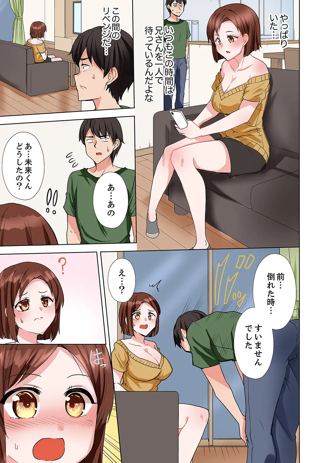 ラブポーション~即効性につき発情注意!【完全版】 - Page 119