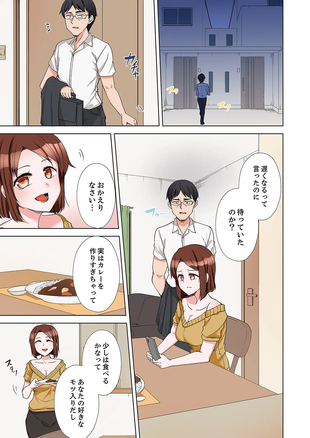 ラブポーション～即効性につき発情注意！【完全版】 - Page 123