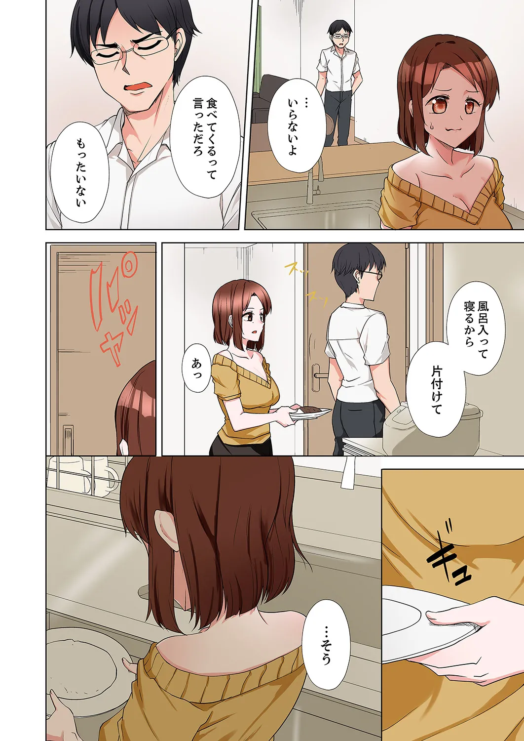 ラブポーション～即効性につき発情注意！【完全版】 - Page 124