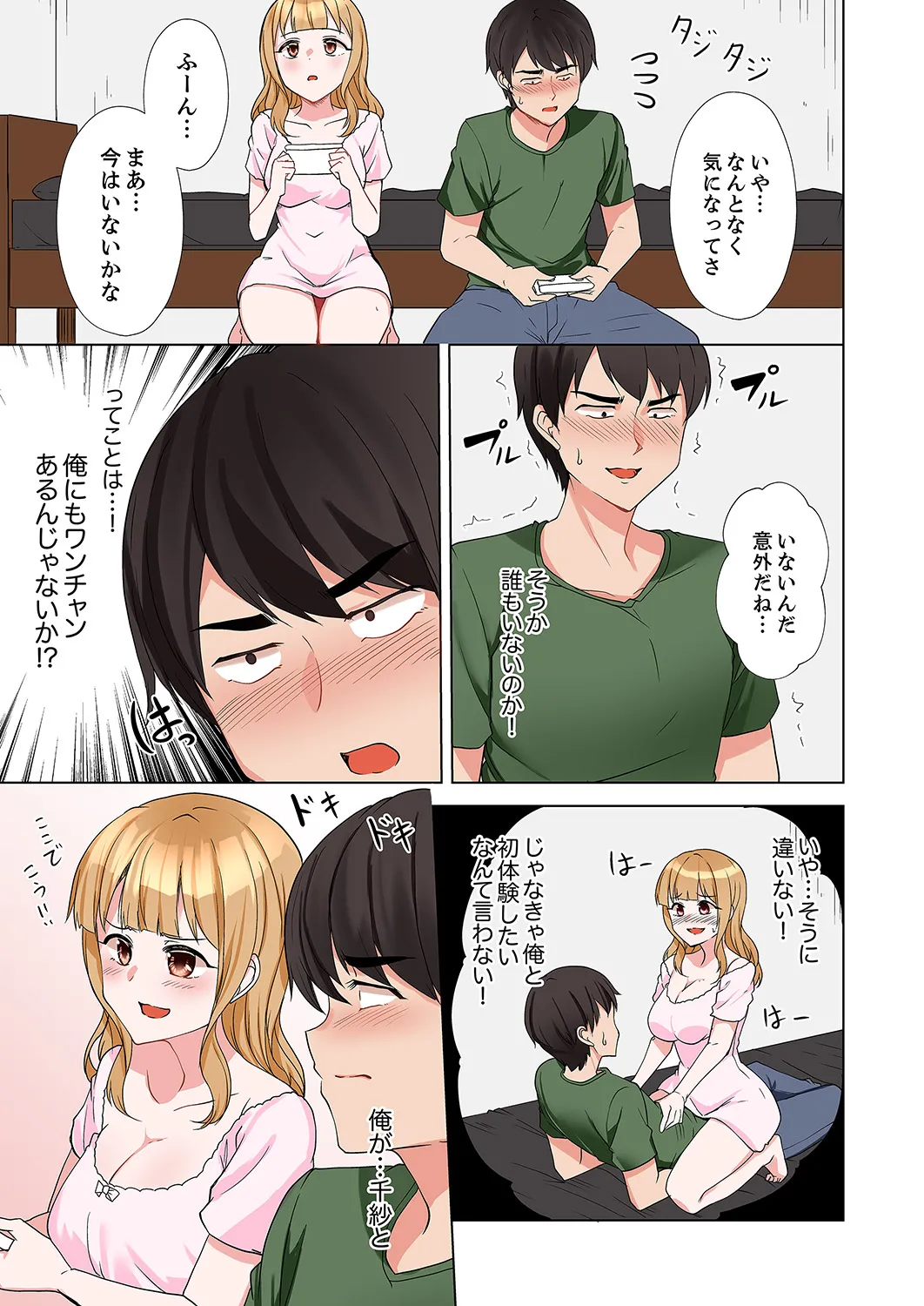 ラブポーション～即効性につき発情注意！【完全版】 - Page 129