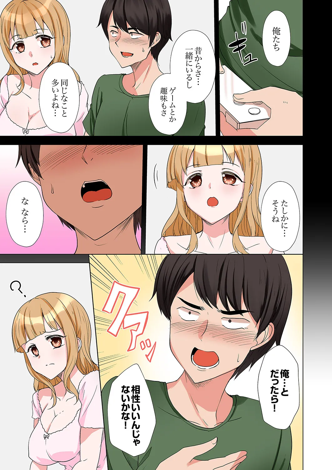 ラブポーション～即効性につき発情注意！【完全版】 - Page 131