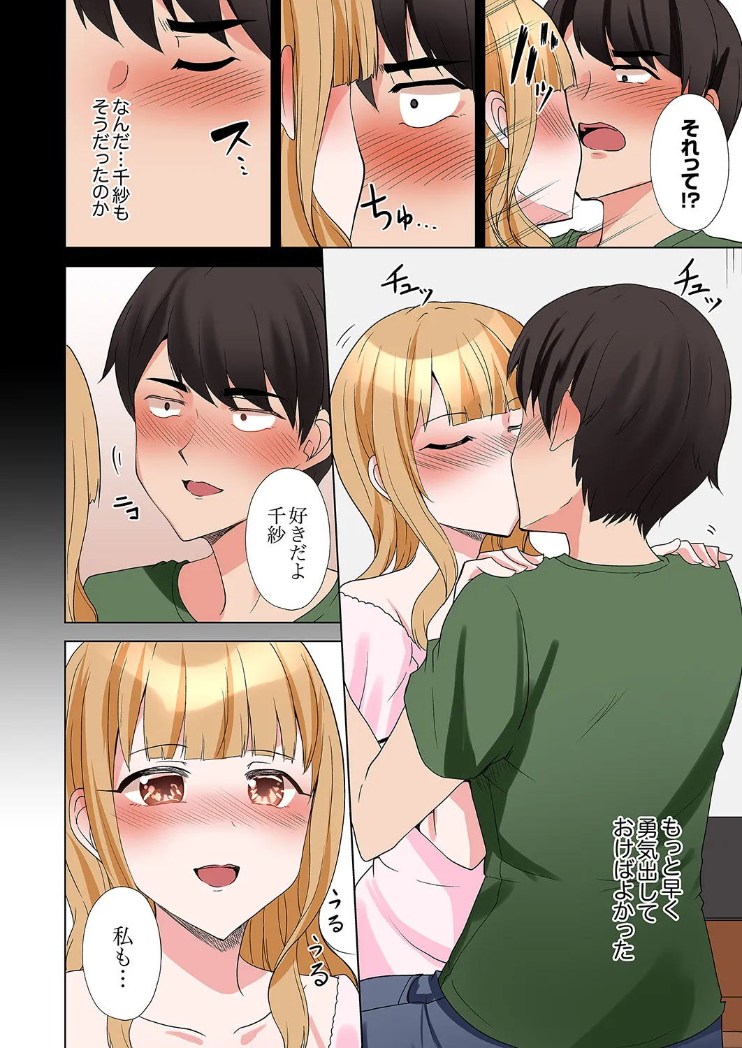 ラブポーション～即効性につき発情注意！【完全版】 - Page 134