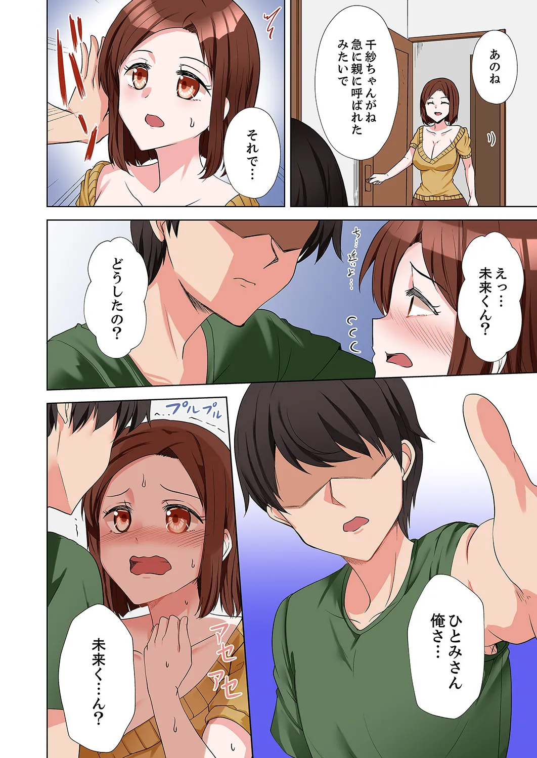 ラブポーション～即効性につき発情注意！【完全版】 - Page 146