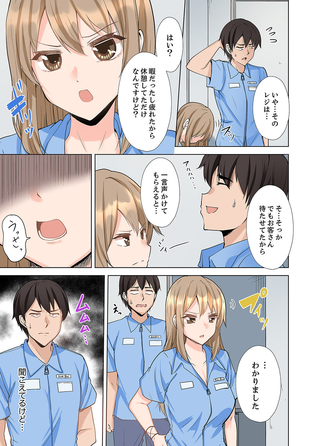 ラブポーション～即効性につき発情注意！【完全版】 - Page 35