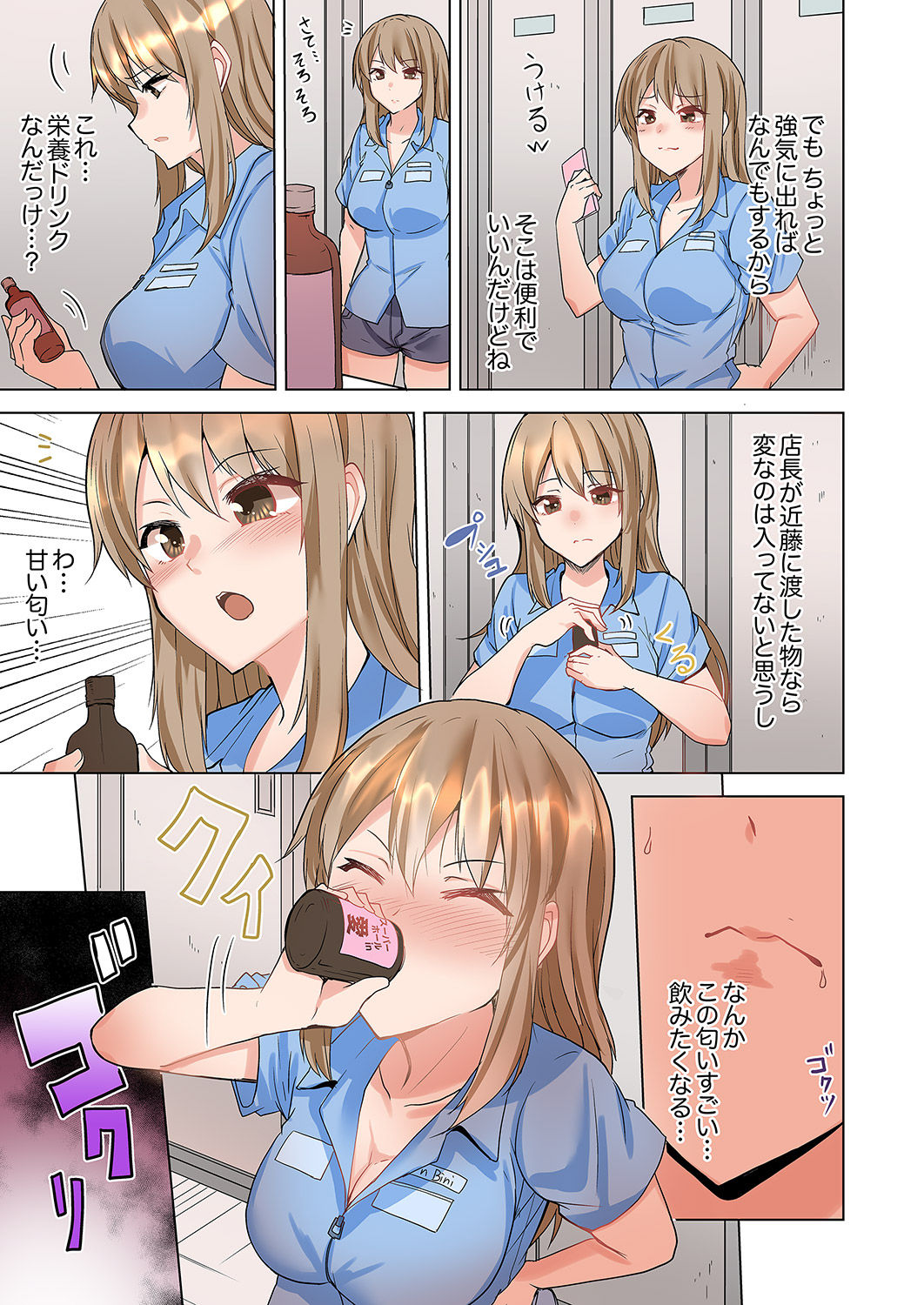 ラブポーション～即効性につき発情注意！【完全版】 - Page 39