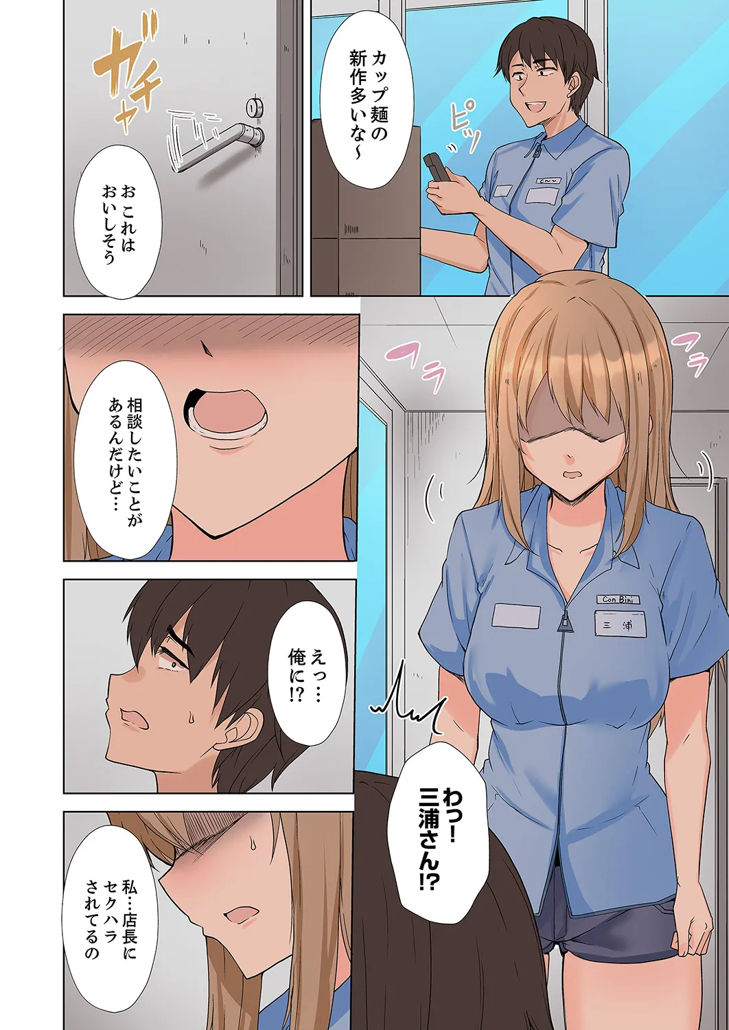 ラブポーション～即効性につき発情注意！【完全版】 - Page 40
