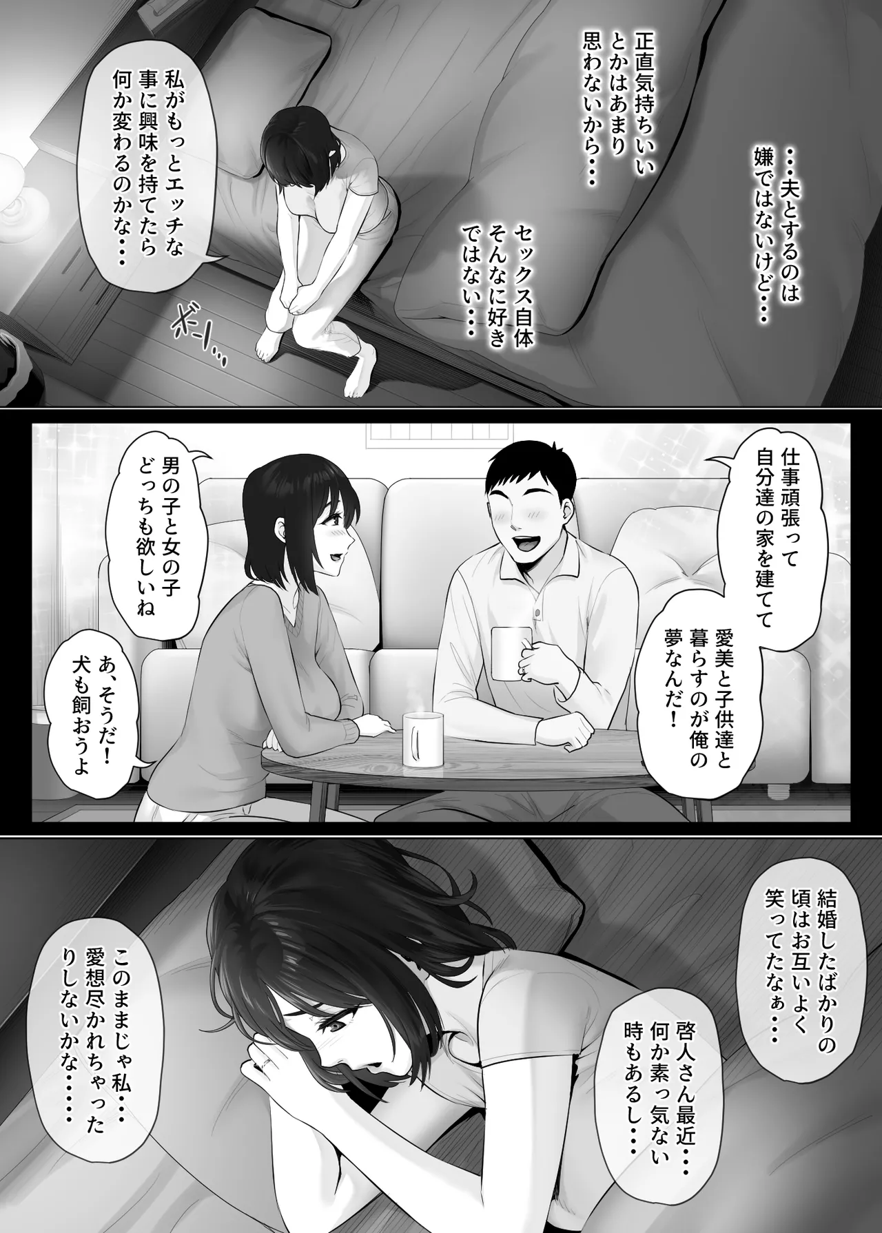 LeveChi na Swapping 2 - Page 6