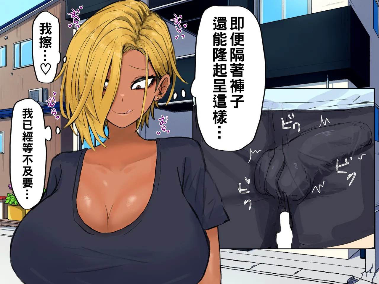 ヤリマンビッチ元ヤン人妻と本能のままに浮気交尾 part1（Chinese） - Page 12