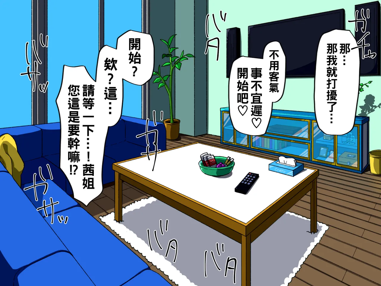 ヤリマンビッチ元ヤン人妻と本能のままに浮気交尾 part1（Chinese） - Page 13