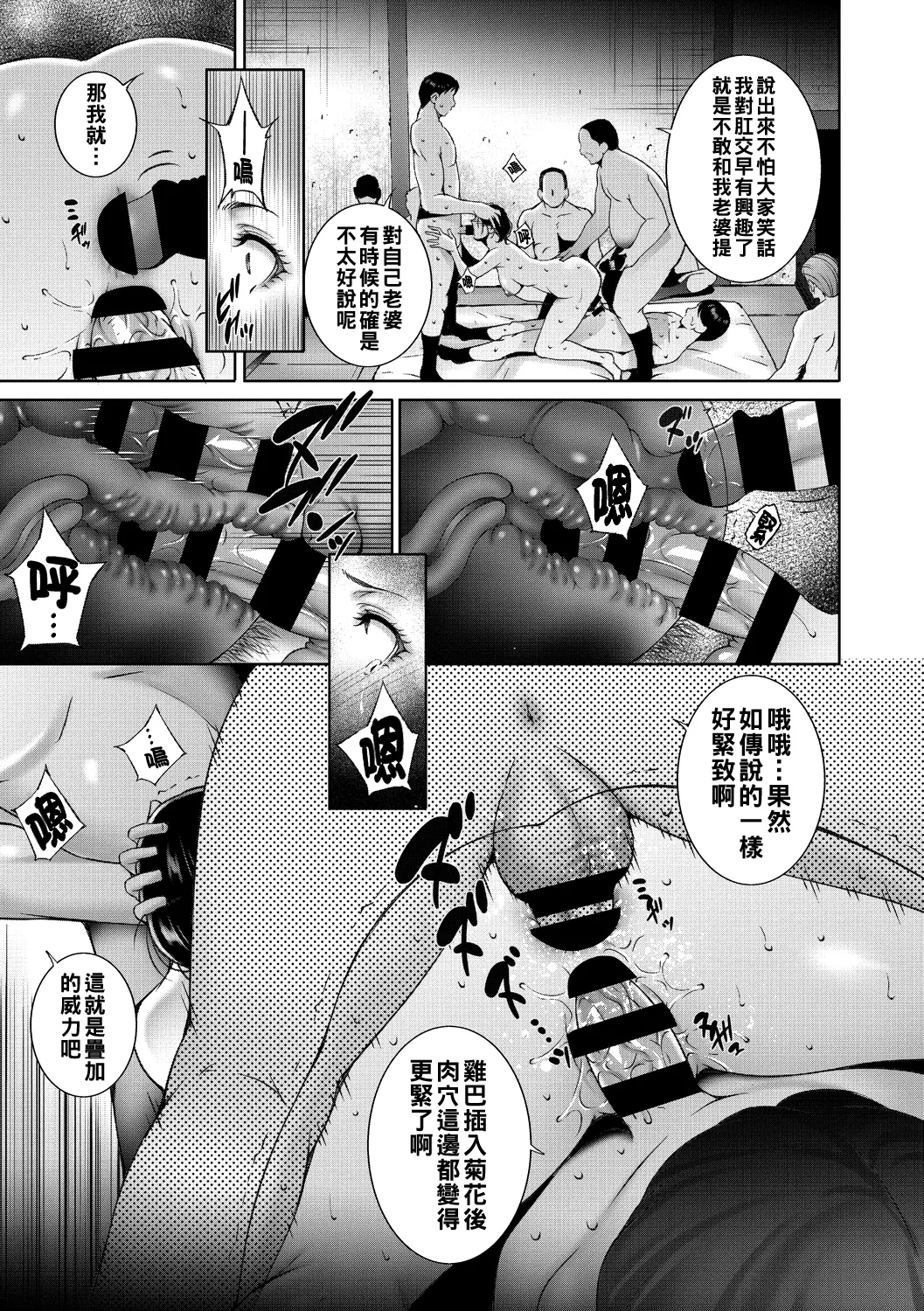 ヒトヅマネー ￥.1-2（Chinese） - Page 15