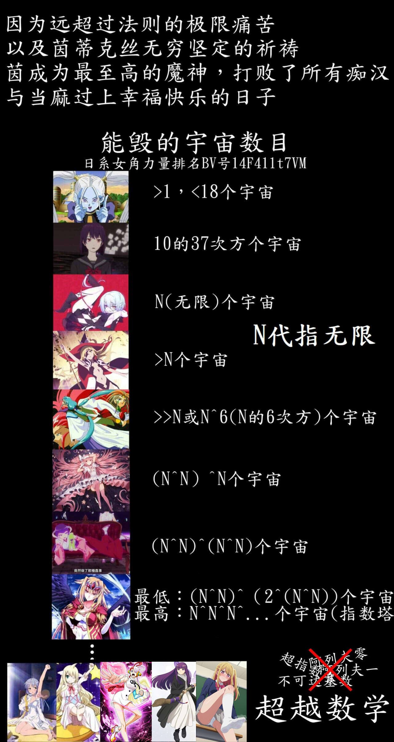 茵蒂克丝的无尽凌辱第完结后日谈第二话 - Page 16