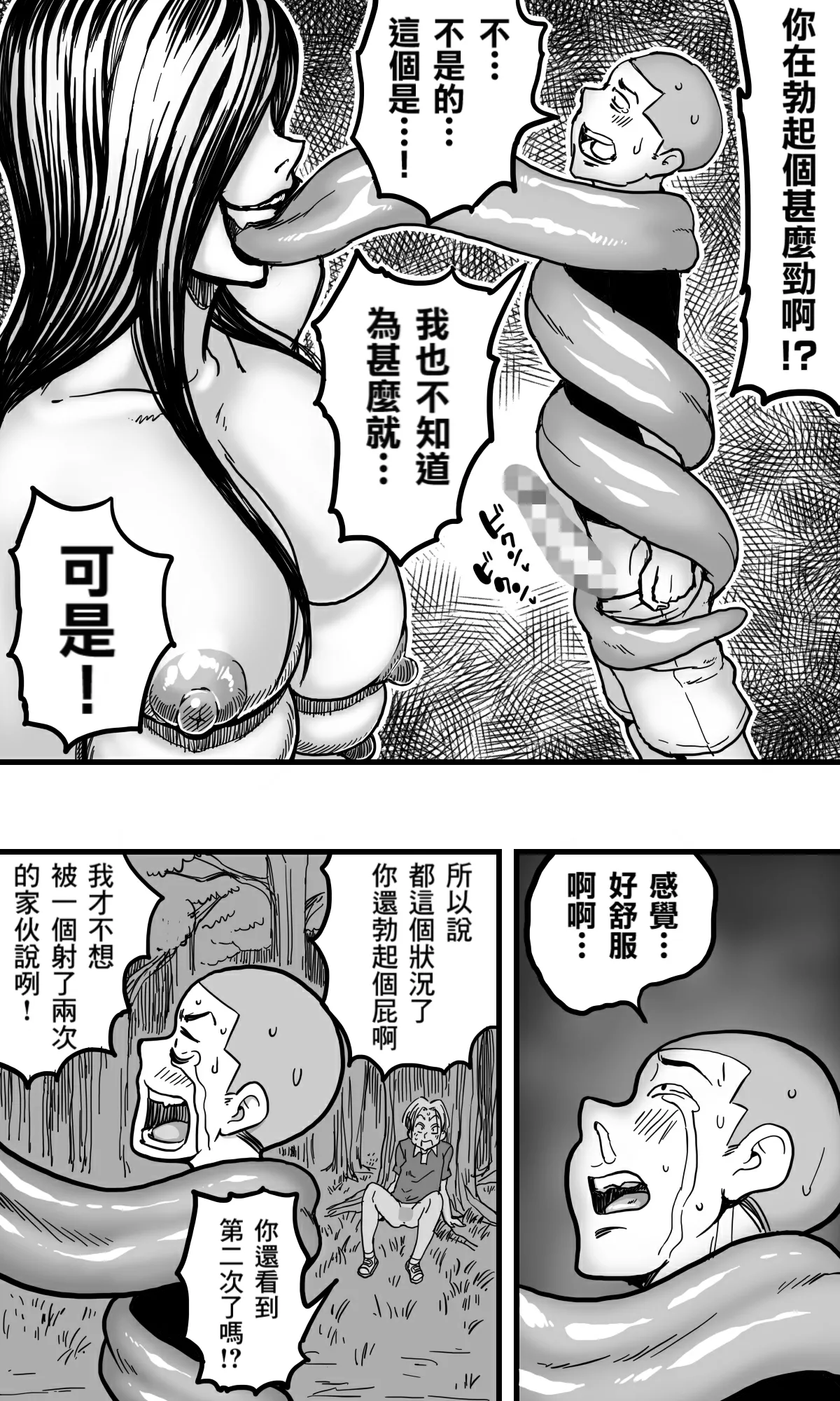 Hebi Onna. - Page 28