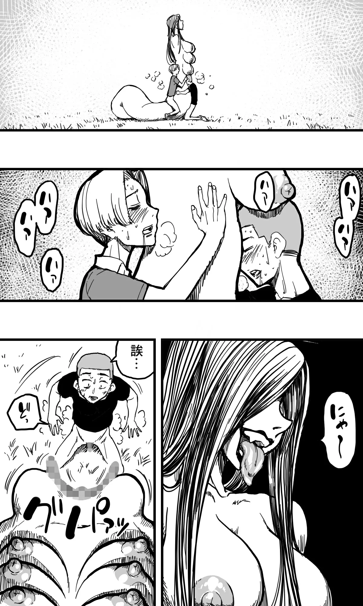 Hebi Onna. - Page 45