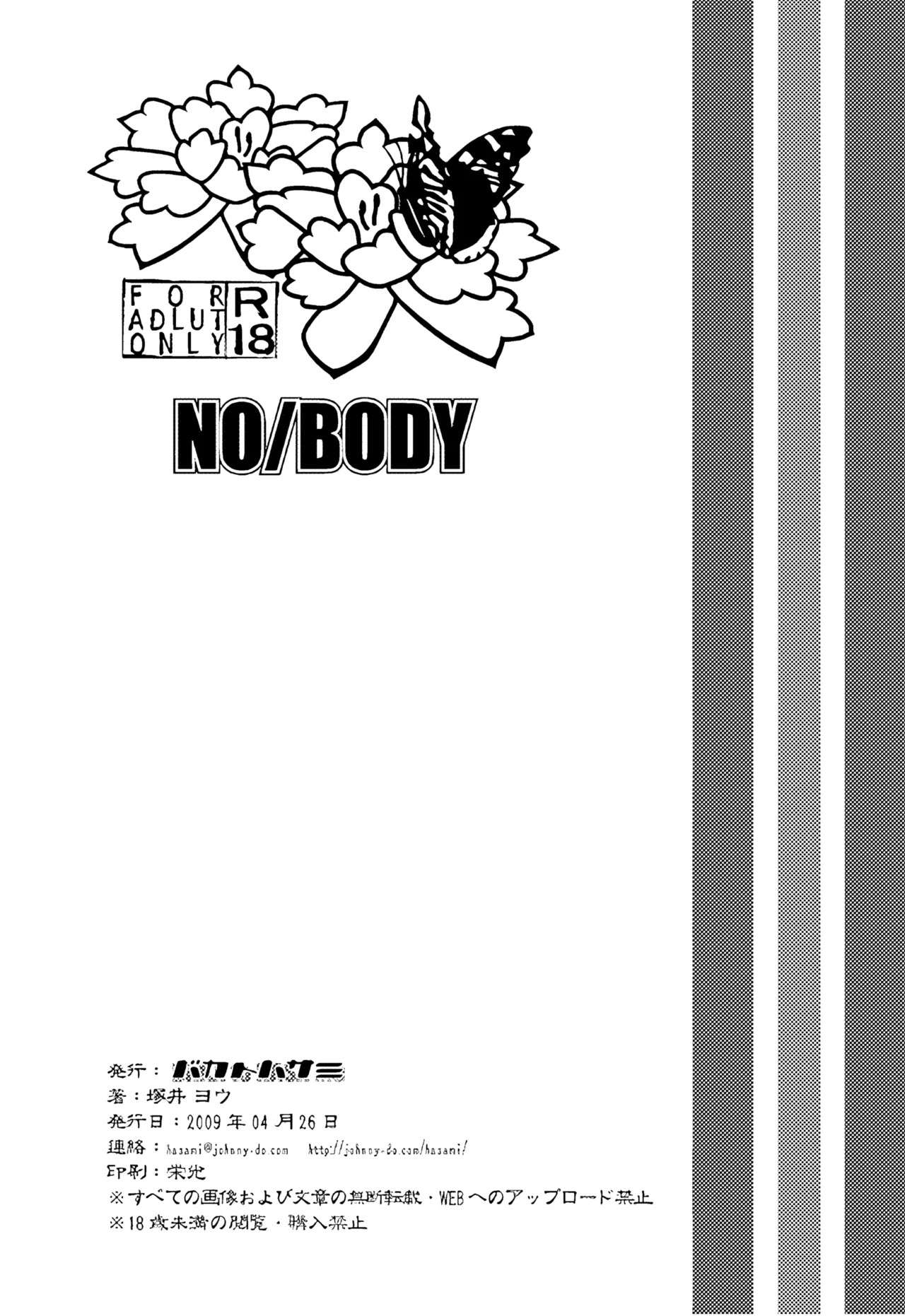 NO/BODY - Page 18