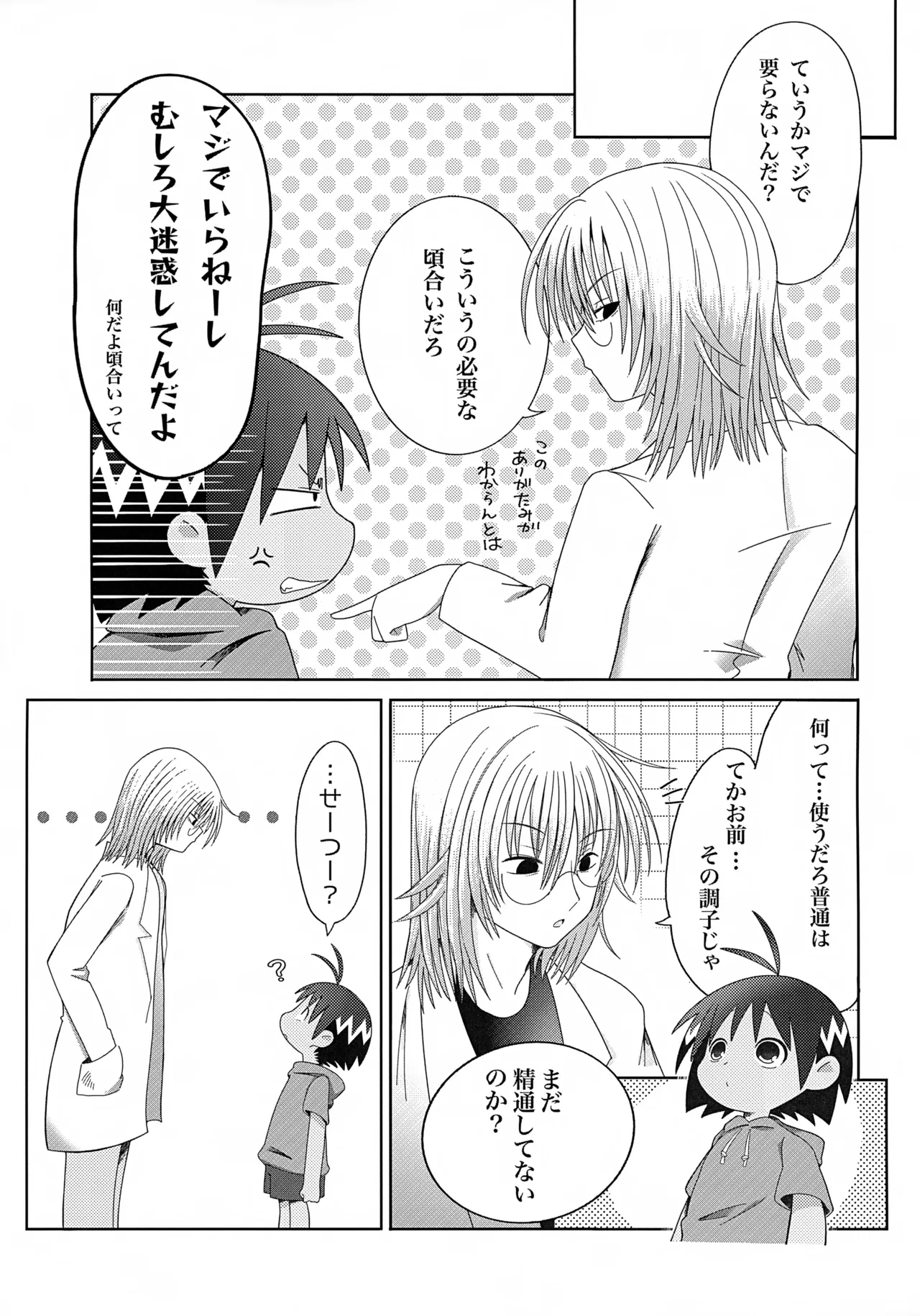Preview page 6