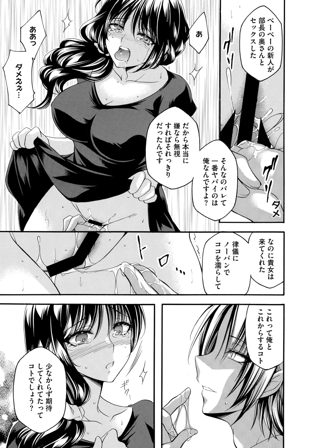 COMIC HOTMiLK Koime Vol. 50 - Page 48