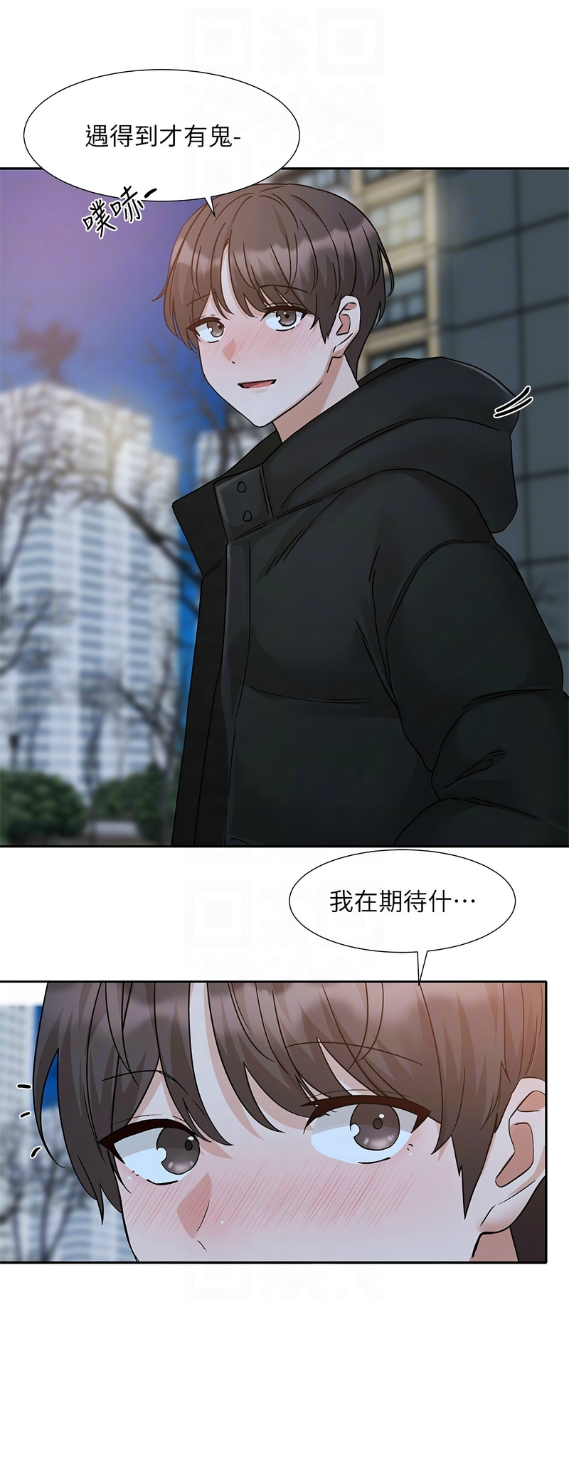 社团学姐/Circles 187-201 - Page 22