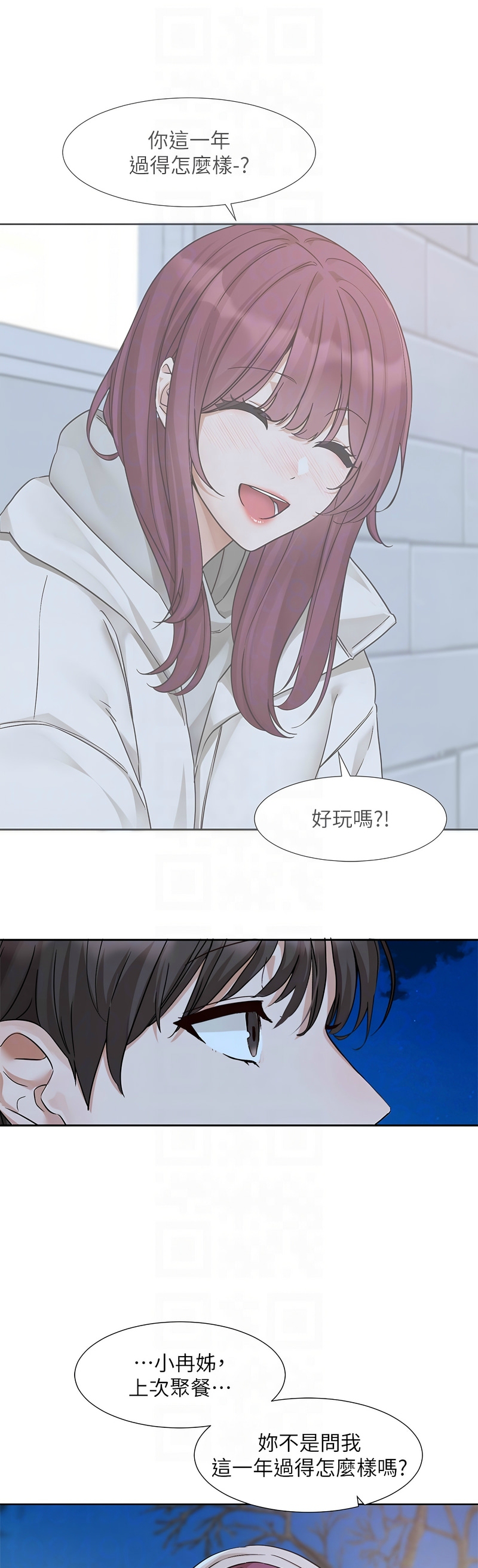 社团学姐/Circles 187-201 - Page 31