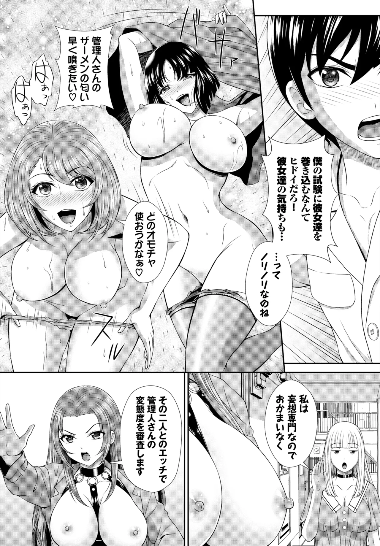 Dascomi Vol.35 - Page 102