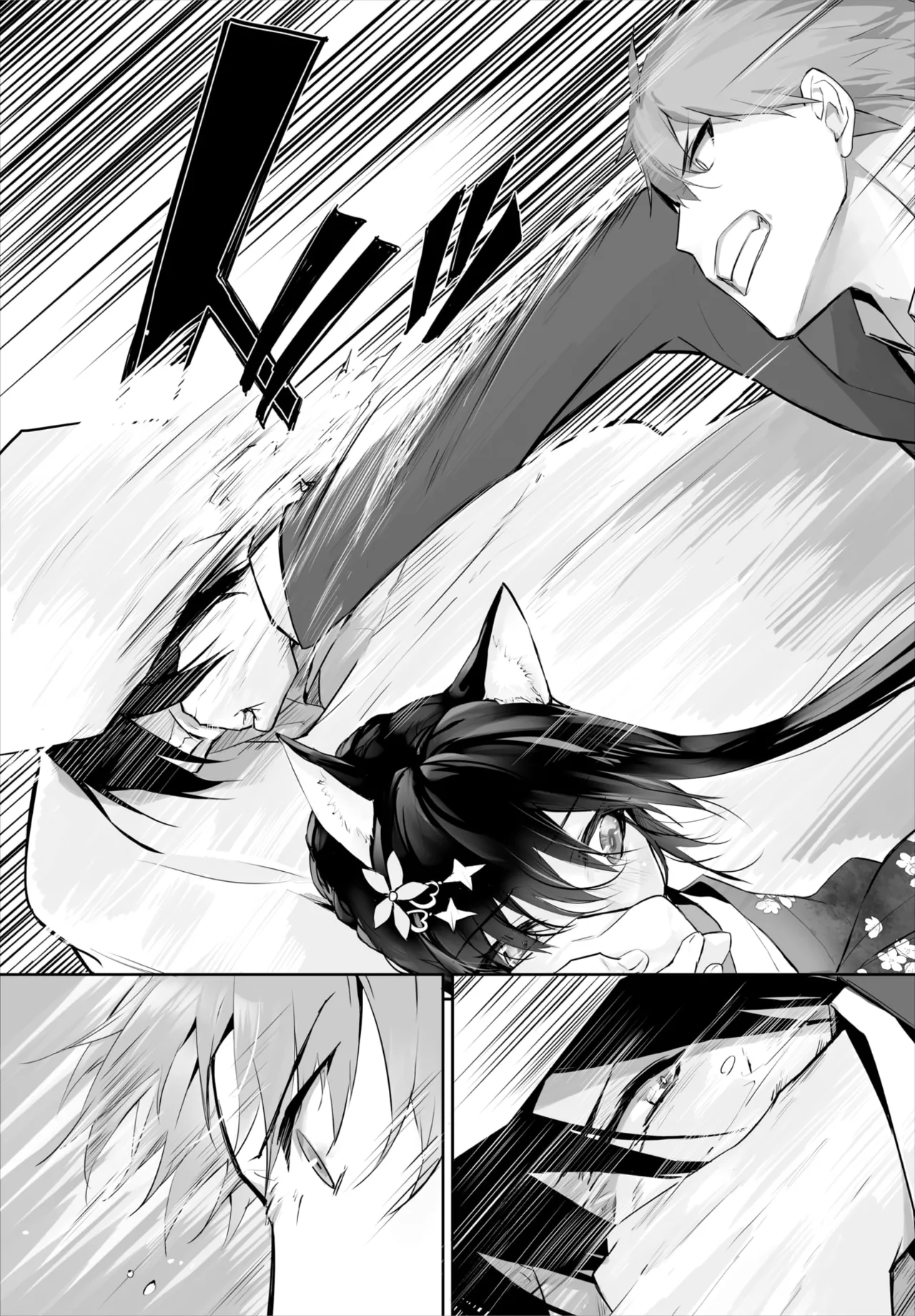 Dascomi Vol.35 - Page 19
