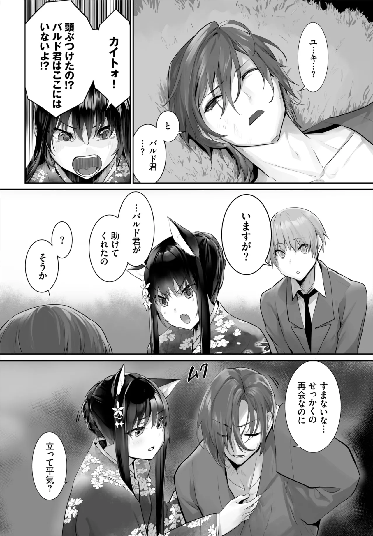 Dascomi Vol.35 - Page 21
