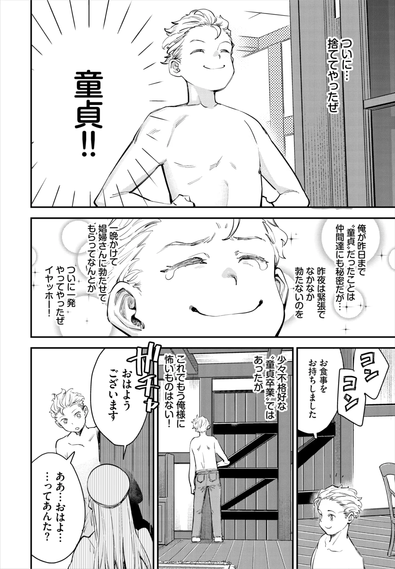 Dascomi Vol.35 - Page 34