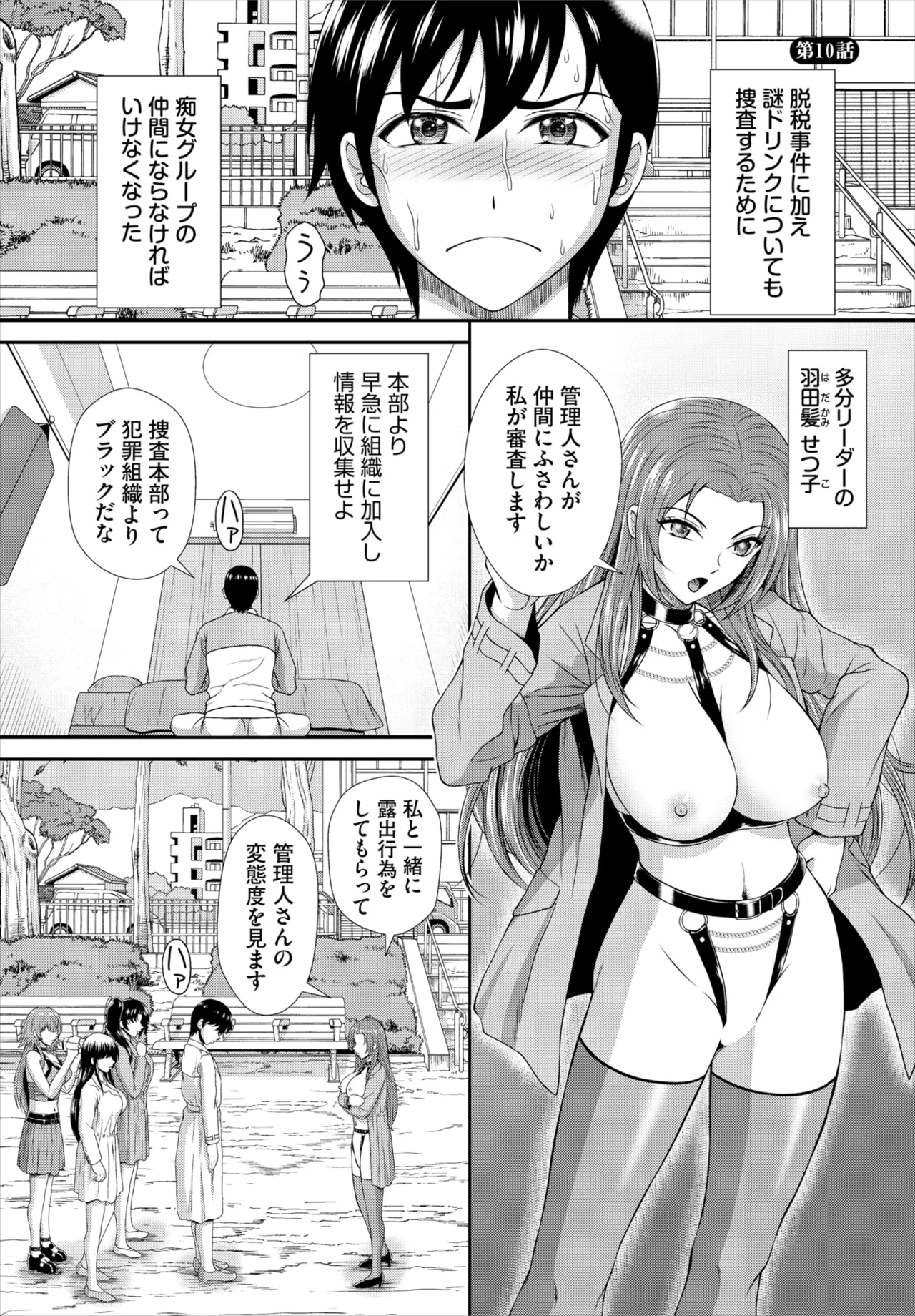Dascomi Vol.35 - Page 96