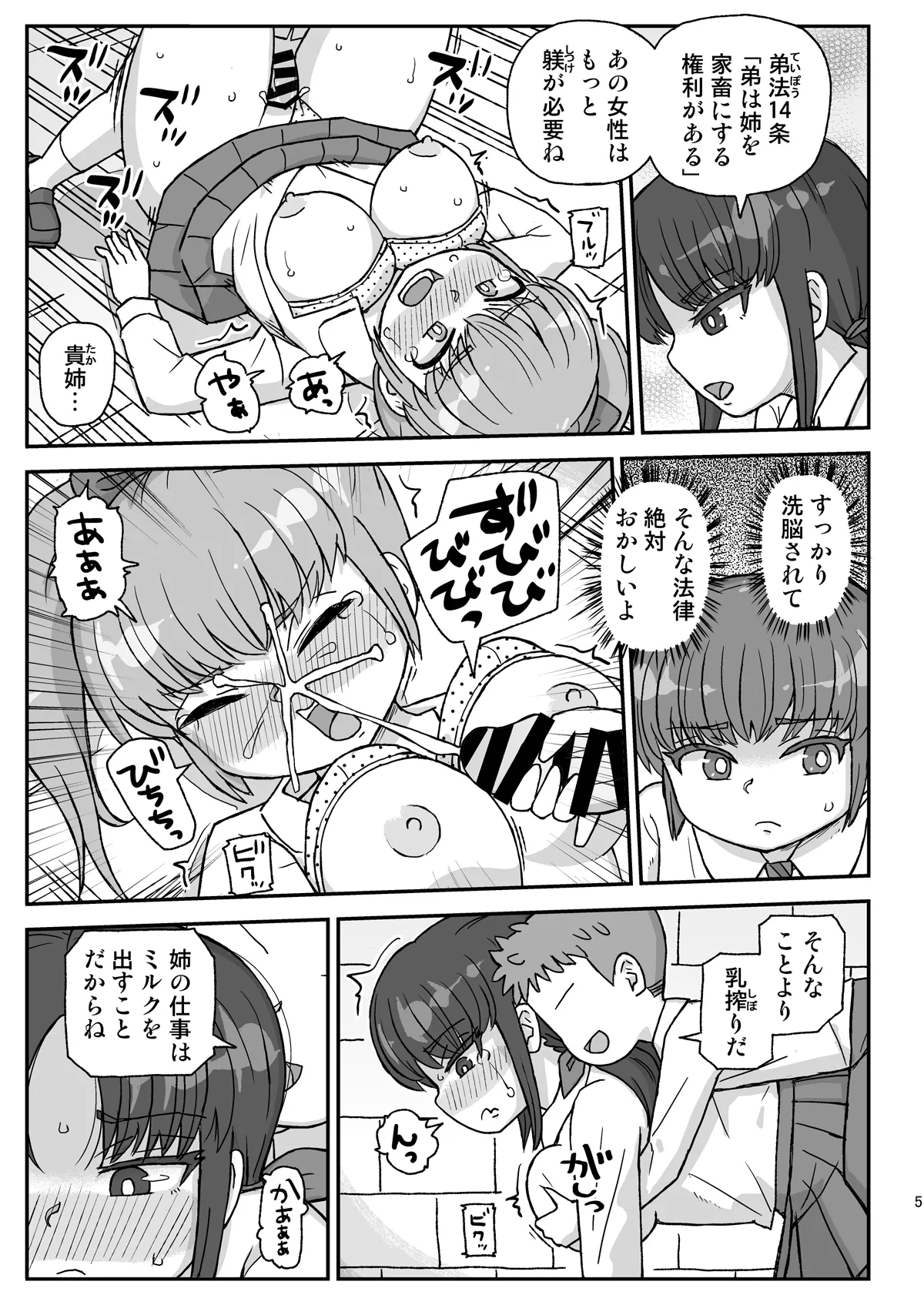 Preview page 4