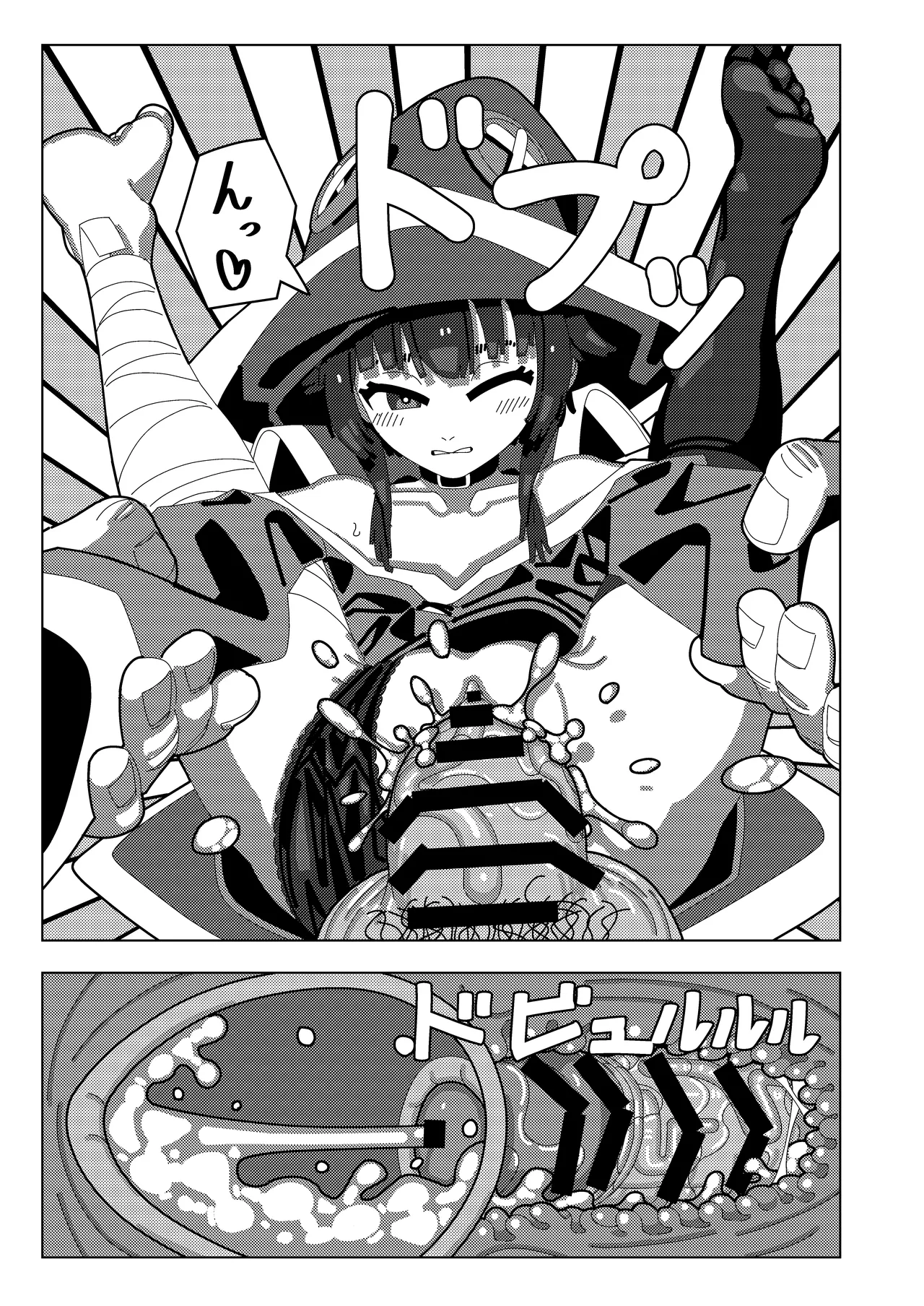Megumin Dai Pinch - Page 18