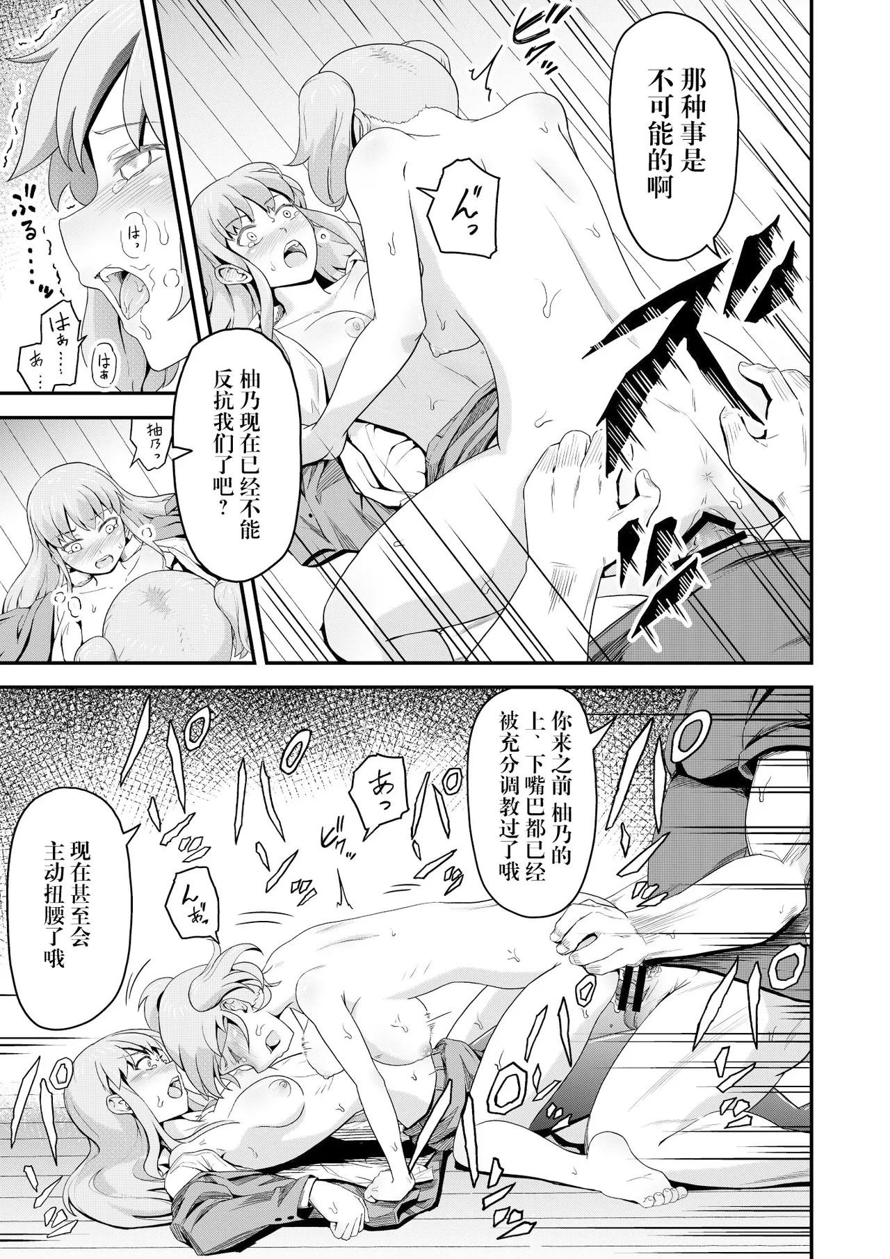Dokuga  no  Houmon - Page 19
