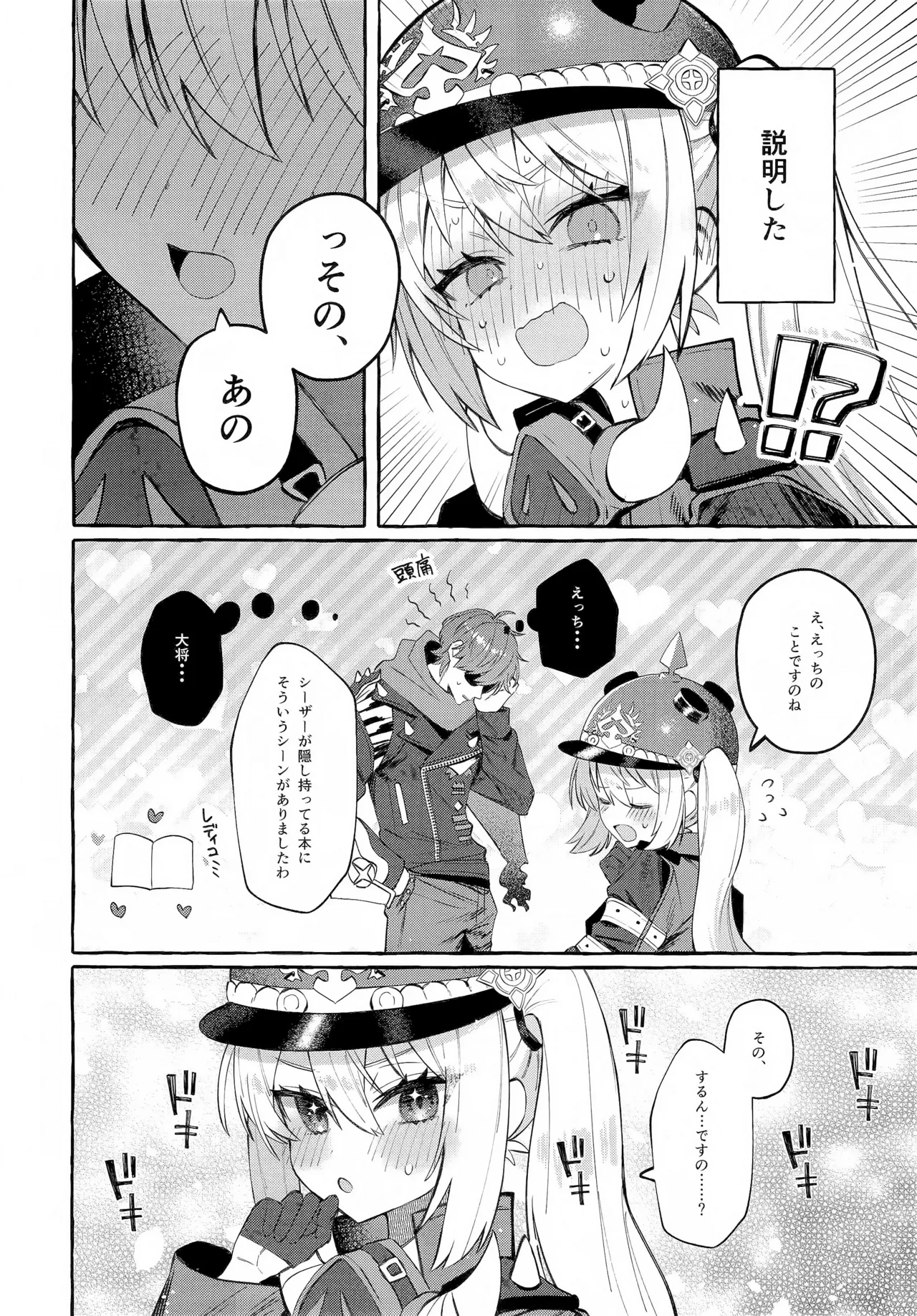 Kono Hi + Omakebon - Page 13
