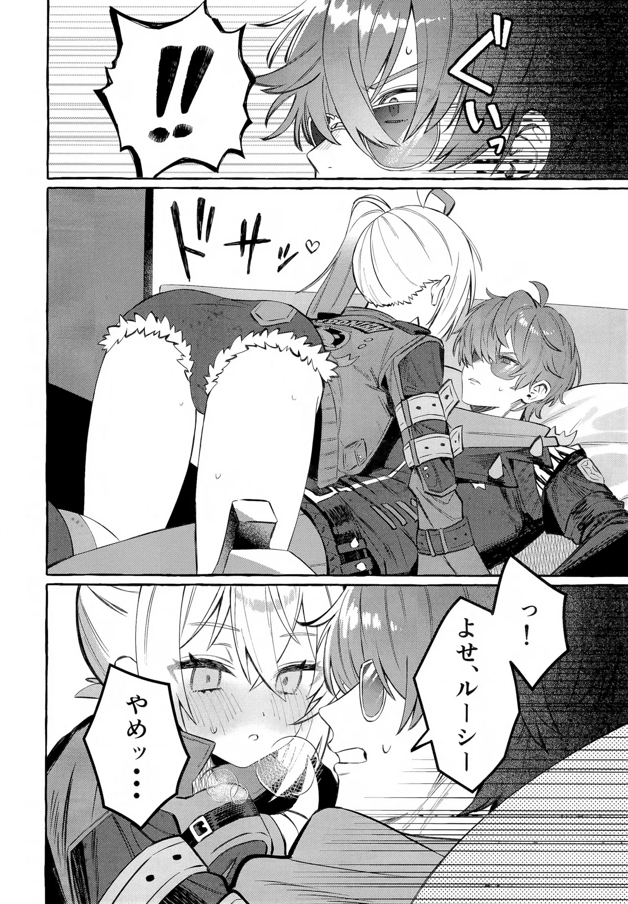 Kono Hi + Omakebon - Page 17